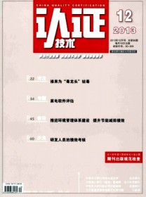认证技术